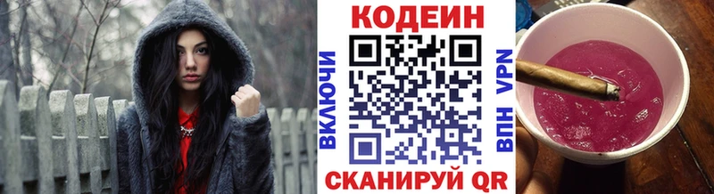 площадка клад  Судак  Кодеиновый сироп Lean Purple Drank 