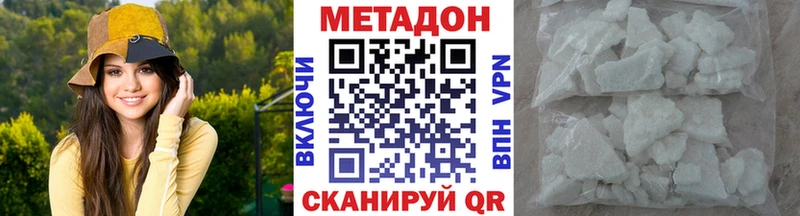 купить наркотики цена  Судак  Метадон VHQ 