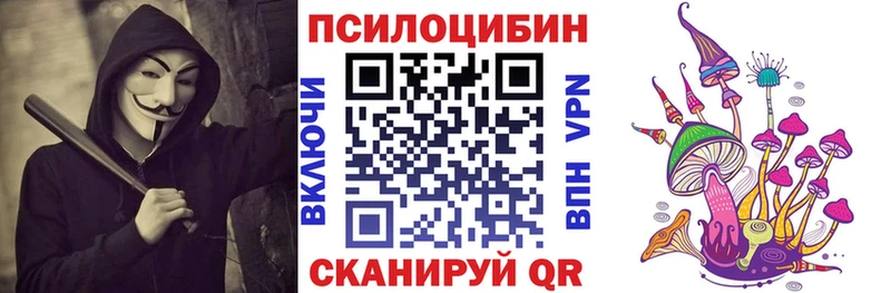 Псилоцибиновые грибы ЛСД  Судак 